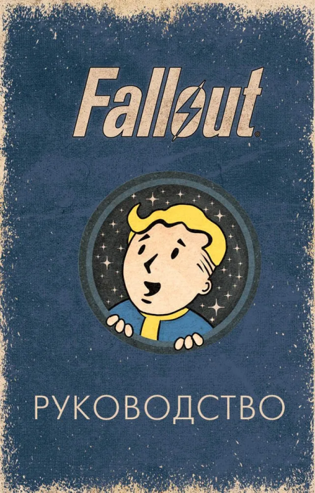   Fallout. 78    -    , , 9785041890889, 