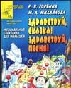 Открытки.Здравствуй,Новый год! - купить в магазине Кассандра, 9785926816768,  Открытки.Здравствуй,Новый год! - купить в магазине Кассандра, фото, 9785926816768,