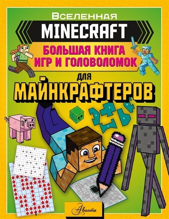 MINECRAFT.        -    , , 9785171527976, 