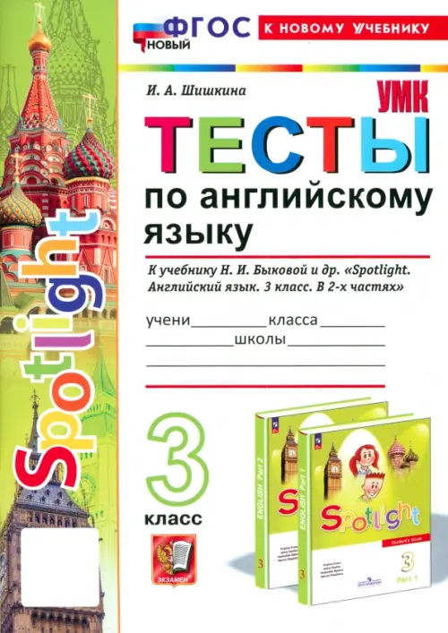    3...Sportlight.  (  ) -    , , 9785377209096, 