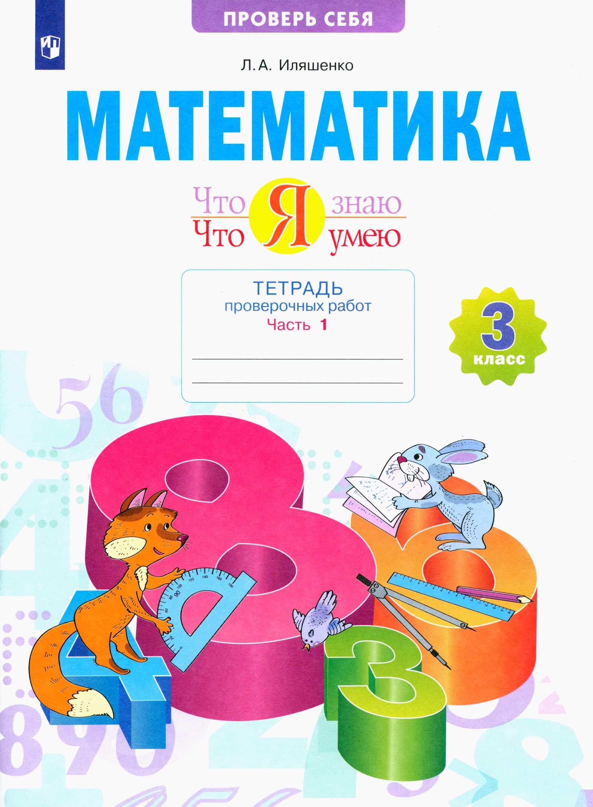  3  .    . (  ,  ). 2016.  1. -    , , 9785393013554, 