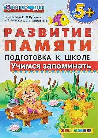 . " ".  .  5+ .   .   -    , , 9785377117599, 