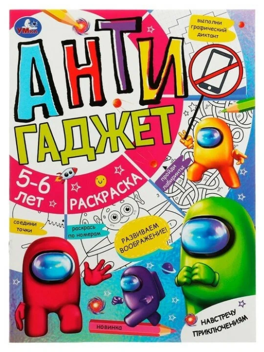 ��������� ������������. ����������. 5-6���. 214�290 ��. �������. 16 ���. ����. � ���.50�� - ������ � �������� ���������, ����, 9785506078579, 