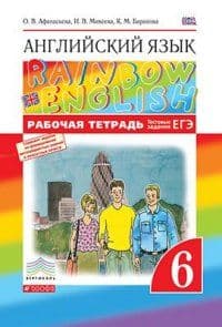 ���������� ���� 6��.����������."Rainbow English.".������� �������.2024 - ������ � �������� ���������, ����, 9785091135763, 