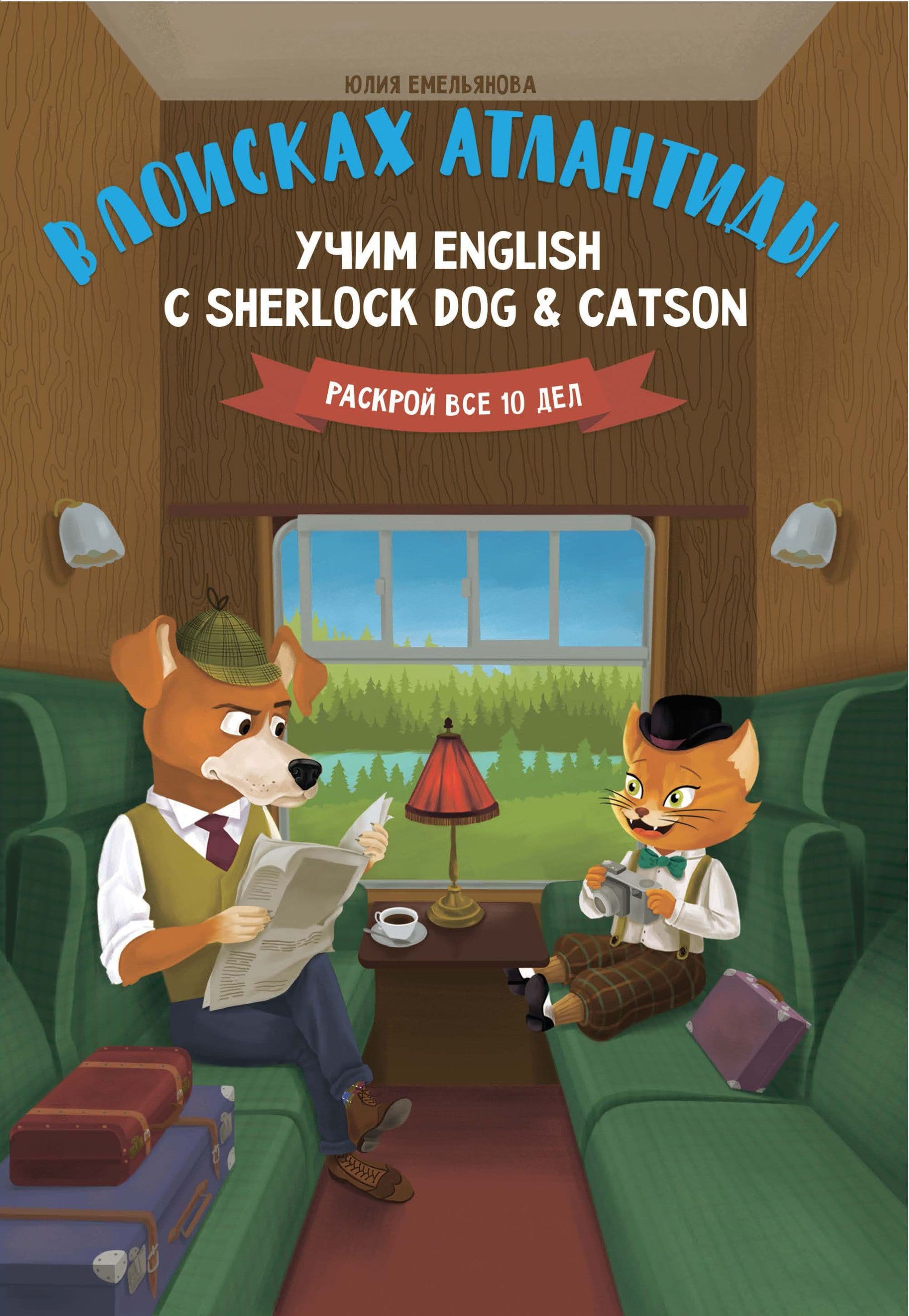   : English  Sherlock Dog & Catson -    , , 9785222314548, 