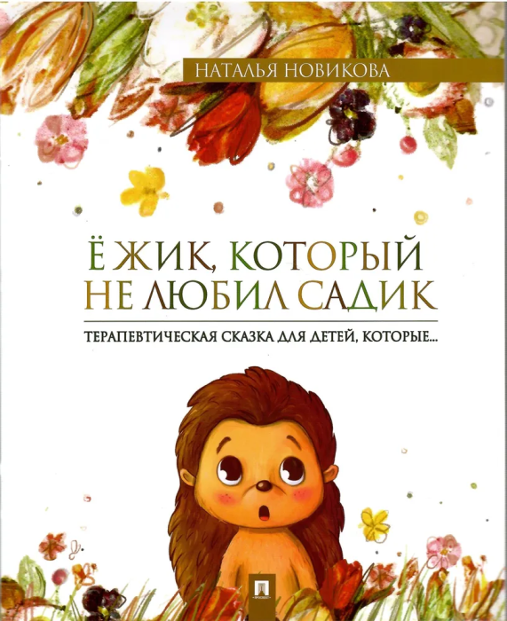 ,    .  . -    , , 9785392371839, 