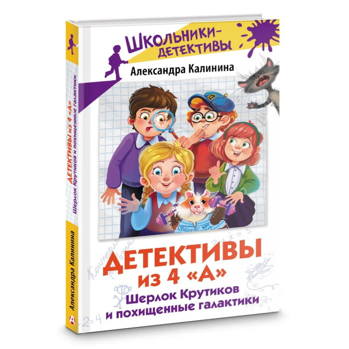 ��������� �� 4 "�". ������ �������� � ���������� ��������� - ������ � �������� ���������, ����, 9785171570736, 