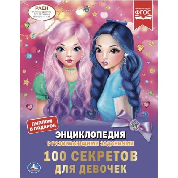 ������������.100 �������� ��� ������� - ������ � �������� ���������, ����, 9785506046158, 