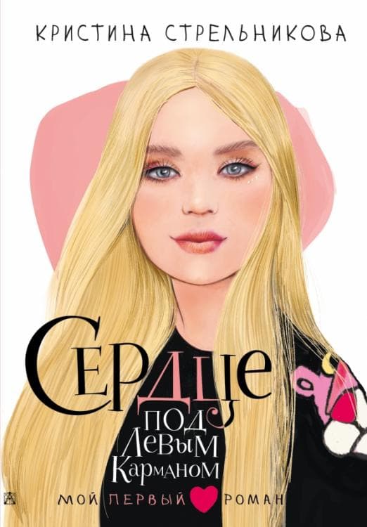     -    , , 9785171531034, 