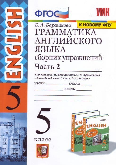 ���������� ����������� �����. ������� ����������. 5 ����� ����������. ����� 2. ���� (� ������ ���) - ������ � �������� ���������, ����, 9785377190769, 