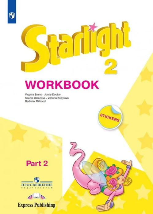 ����.��.�������� ���������� 2��.������� �������.2023.�.2.����� ��� - ������ � �������� ���������, ����, 9785090874519, 