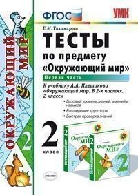 ���������� ��� 2 ����� ��������. �����. ����� 1. ����. (� ������ ��������) - ������ � �������� ���������, ����, 9785377129165, 