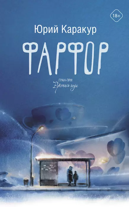  -    , , 9785171274993, 