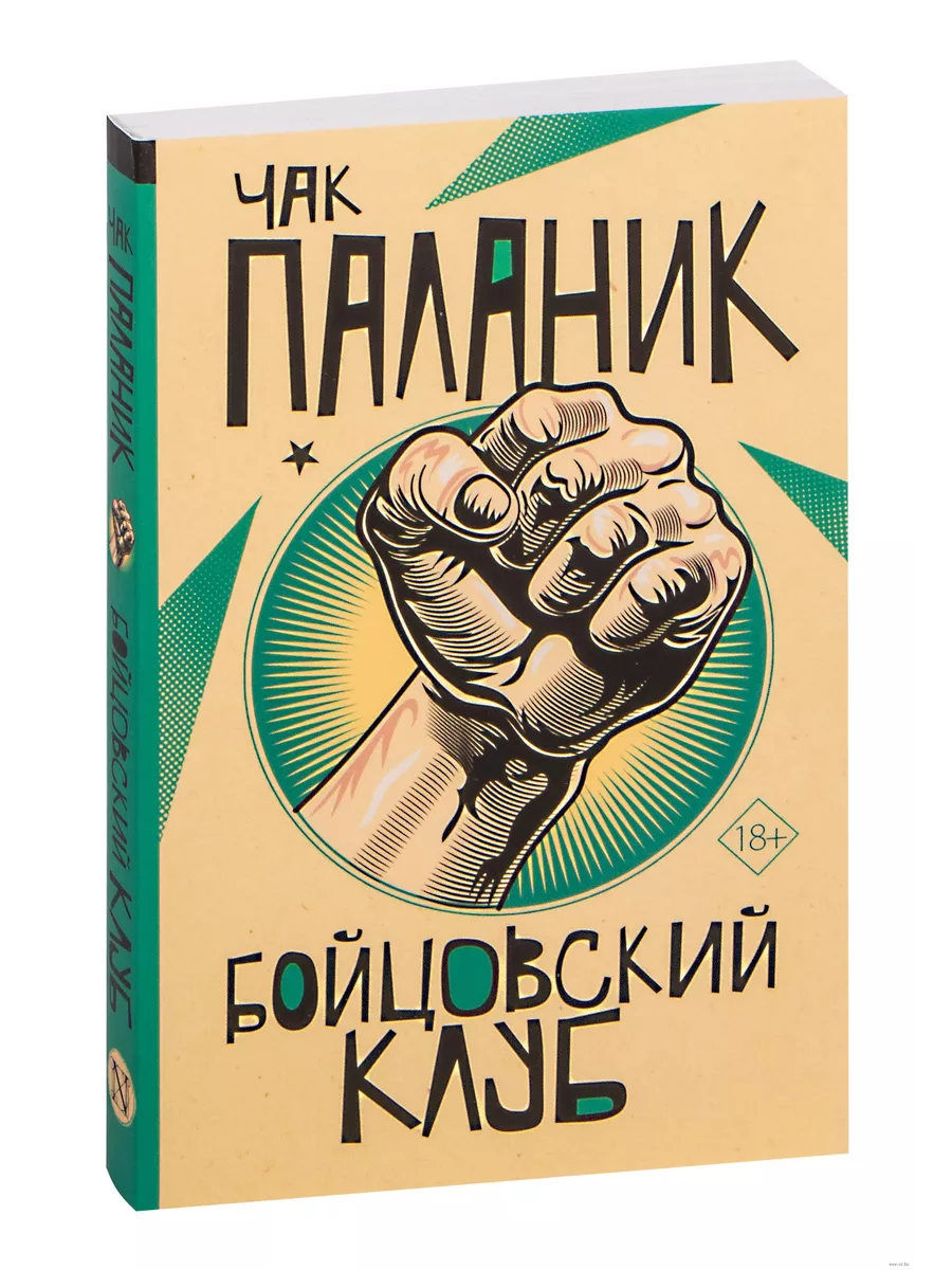 ���������� ���� - ������ � �������� ���������, ����, 9785171497224, 