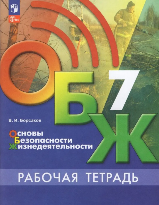  7  .  . 2023 -    , , 9785091059496, 