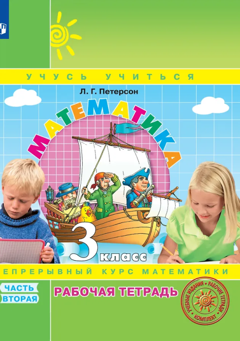 ���������� 3��.��������.������� �������.�.2.����.2024 - ������ � �������� ���������, ����, 9785091124507, 