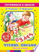       7   -    , , 9785377144618, 