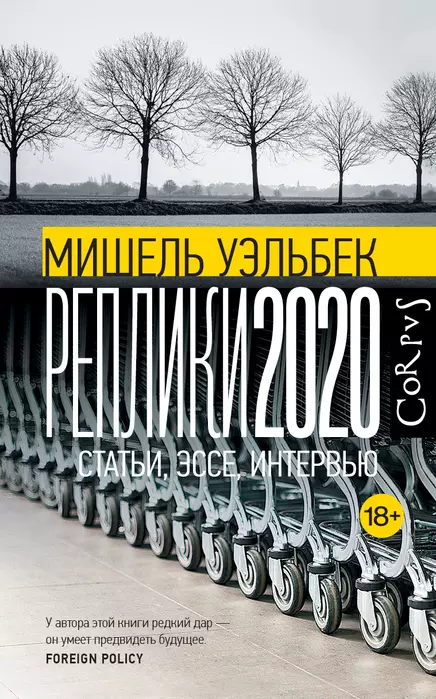  2020 -    , , 9785171518226, 