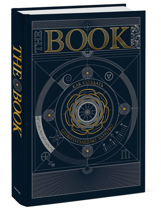    . The Book -    , , 9785002140251, 