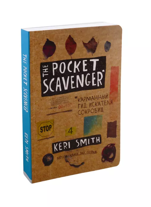 The Pocket Scavenger.     -    , , 9785041107710, 