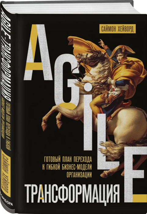Agile-.      -  -    , , 9785041215088, 