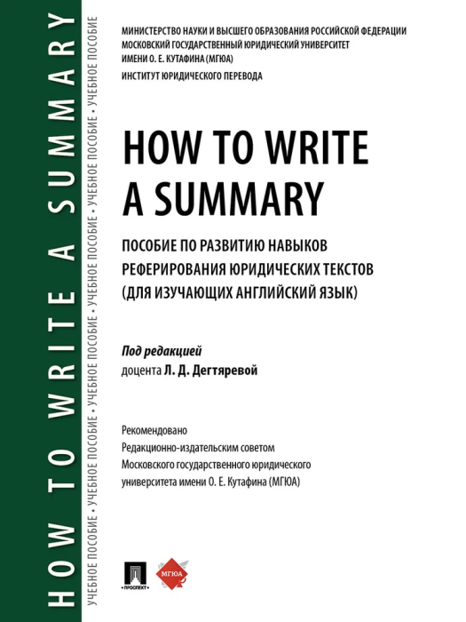 How to Write a Summary :        (  -    , , 9785392380466, 