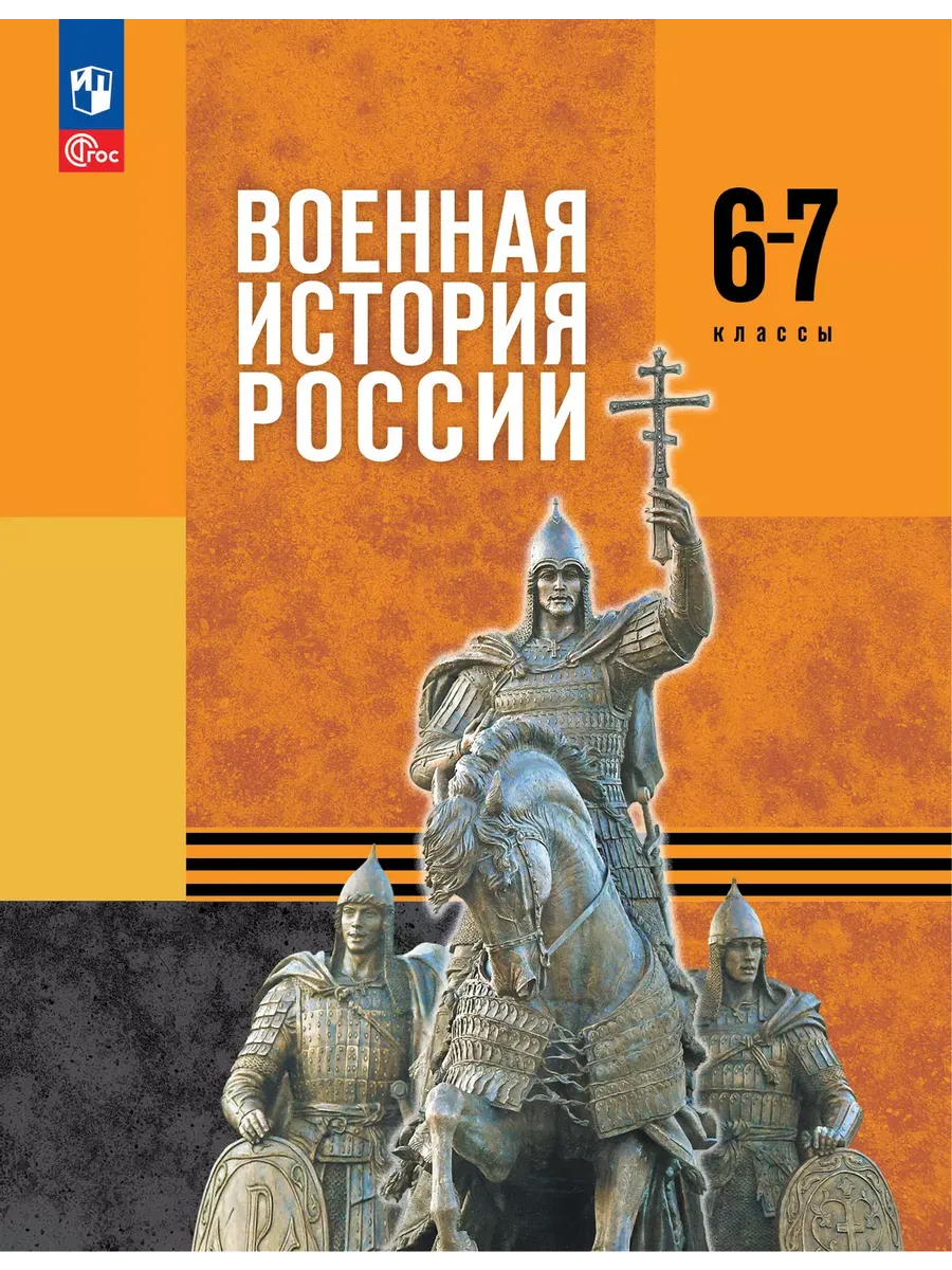    6-7.. -    , , 9785091239829, 