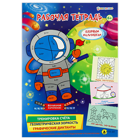   6+.   (-4907).8. .100,  ,  ,195*276 -    , , 4620129749077, 