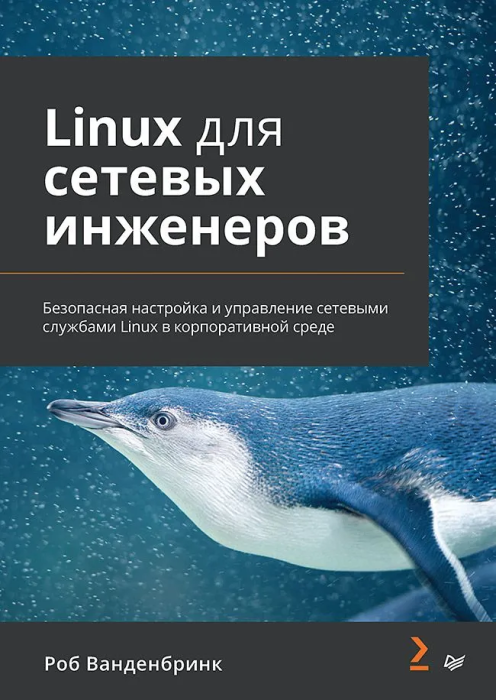 Linux    -    , , 9785446122752, 