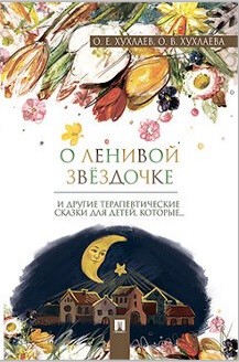   .  .-.:,2023. -    , , 9785392368624, 