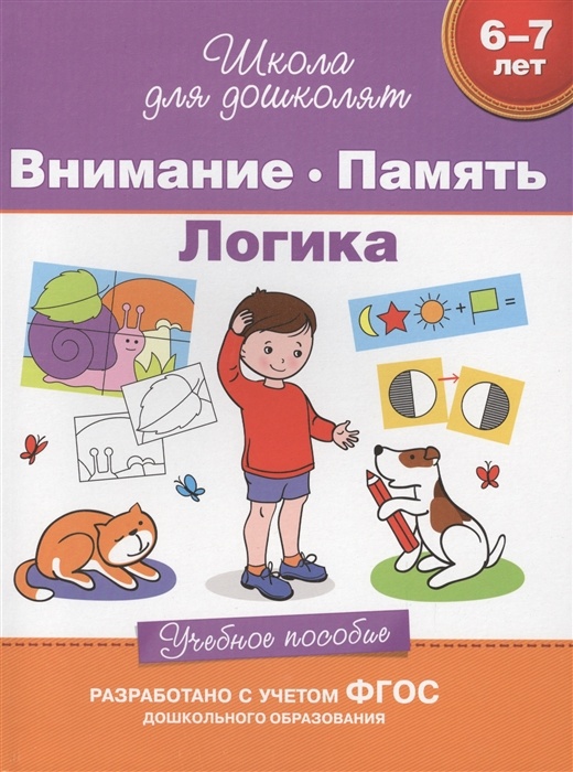 6-7 . . . .   -    , , 9785353070016, 