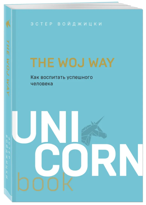 The Woj Way.     -    , , 9785041137809, 