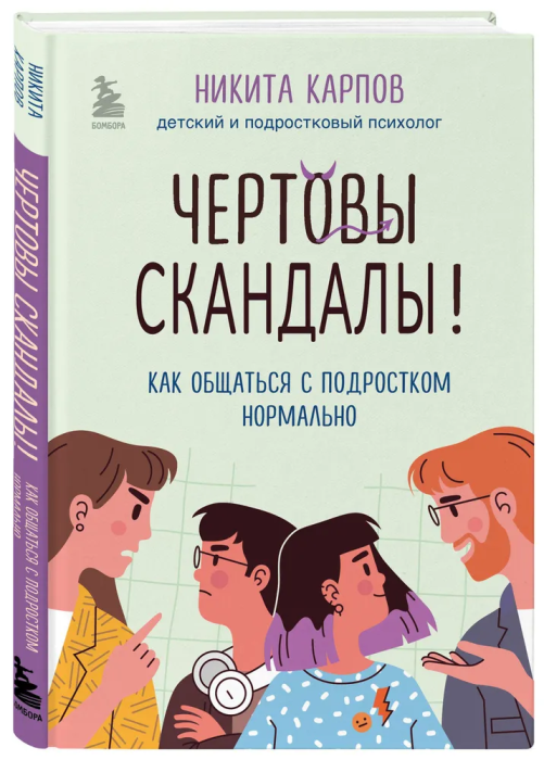  !      -    , , 9785041897666, 