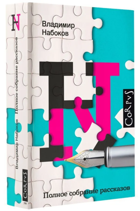    -    , , 9785171378455, 