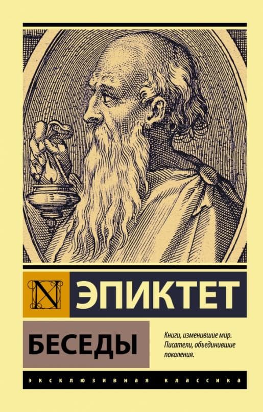 Беседы - купить в магазине Кассандра, 9785171472528,  Беседы - купить в магазине Кассандра, фото, 9785171472528,