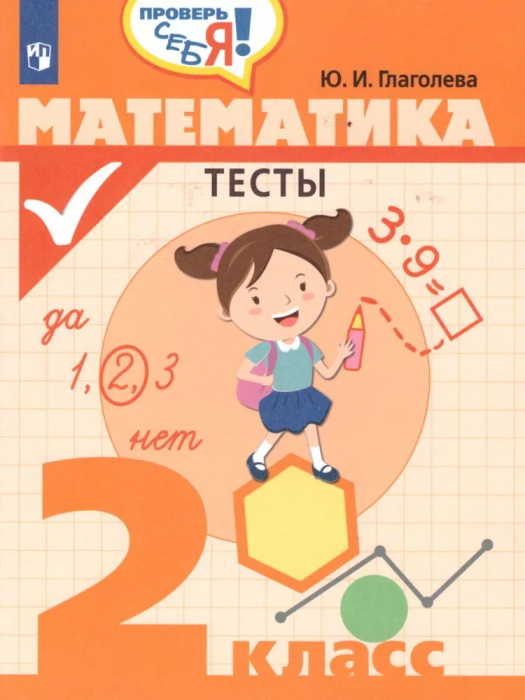  2 . .  -    , , 9785090631198, 