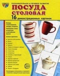 .    .16 .  (173220) -    , , 9785994913963, 