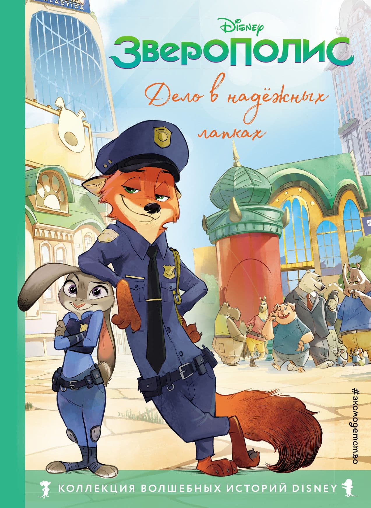 ����������. ���� � ������� ������. ����� ��� ������ � �������� ���������� - ������ � �������� ���������, ����, 9785041187521, 