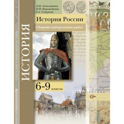   6-9.  . -    , , 9785360048220, 