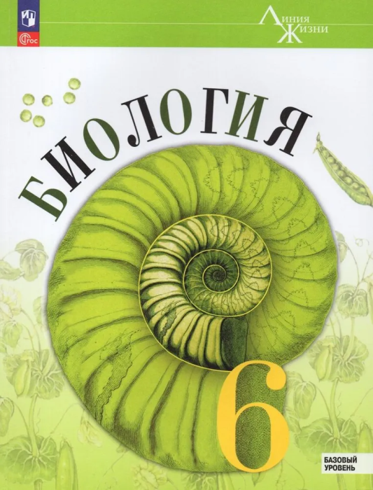 �������� 6��.��������.2025.����� ��� - ������ � �������� ���������, ����, 9785091201826, 