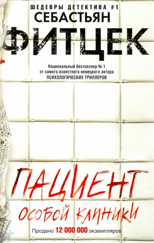 ������� ������ ������� - ������ � �������� ���������, ����, 9785227106216, 