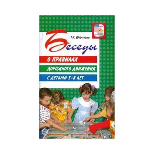        5-8 . -    , , 9785994925270, 