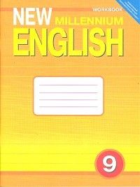   9  . New Millenium English.  . 2013.  -    , , 9785868666476, 