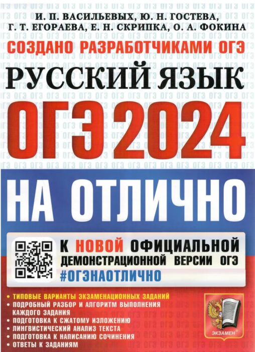 .  -2024. # -    , , 9785377194927, 