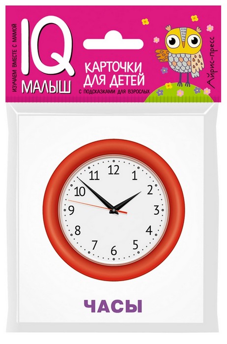 Умный малыш. Изобретения - купить в магазине Кассандра, 9785811257249,  Умный малыш. Изобретения - купить в магазине Кассандра, фото, 9785811257249,