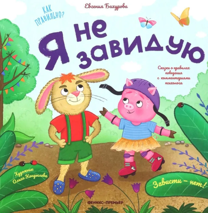    -    , , 9785222384381, 