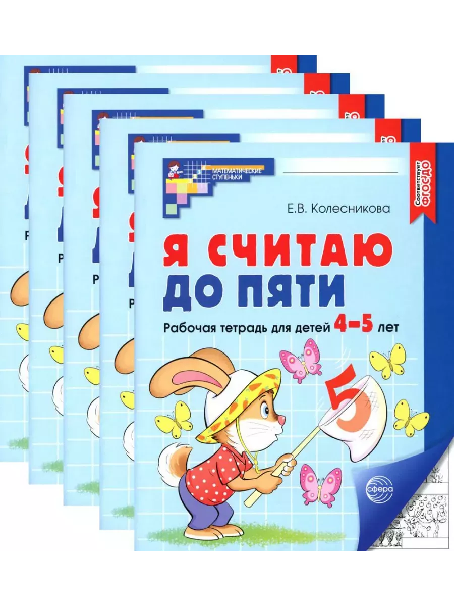    .-.     4-5  (5   ) -    , , 4630112053111, 