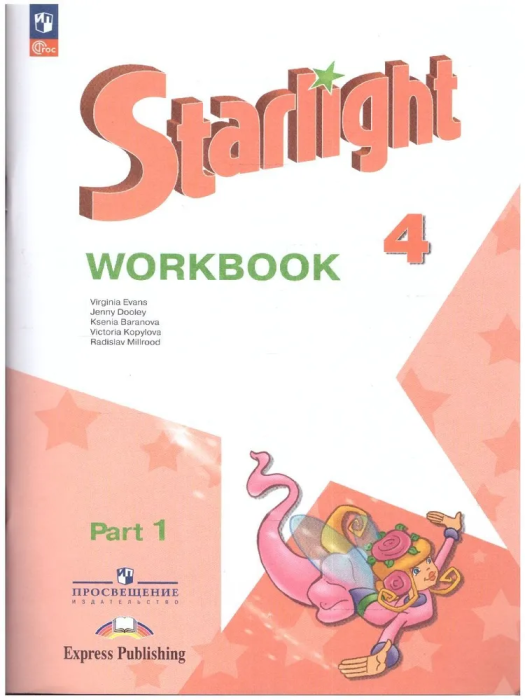 ..  4. .2024-2025..1.  -    , , 9785091203530, 