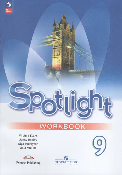 ���������� � ������ 9��.�������.������� �������.2024.����� ���. - ������ � �������� ���������, ����, 9785091116090, 