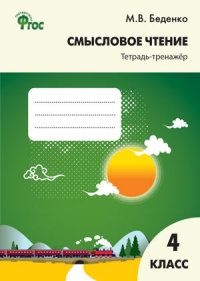 .4. .-.  -    , , 9785408061341, 